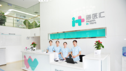 遠洋天著攜手海醫(yī)匯，共筑健康生活新范式