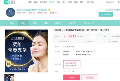 1.38萬元“神針”背后的危肌 可疑醫(yī)美產(chǎn)品的自我美容陷阱