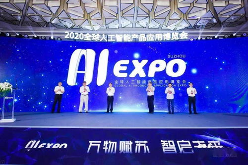 回眸2020 蘇州工業園區搶抓“第一動力”，科技創新乘風破浪，人工智能應用軟件蓬勃發展