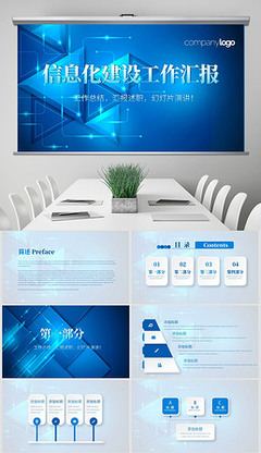 管理軟件PPT模板圖片大全-2022最新管理軟件PPT模板高清大圖