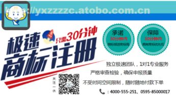 商標注冊,價格,廠家,供應商,商務服務,石獅市一休商務信息咨詢服務部 熱賣促銷 阿土伯網(wǎng)