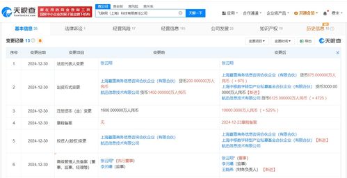 中國移動旗下基金入股飛聯(lián)網(wǎng) 后者為航空互聯(lián)網(wǎng)服務商