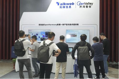 拓維信息旗下開鴻智谷“在鴻”全系列產品閃耀第三屆OpenHarmony技術大會，推動生態融合與商業新機遇